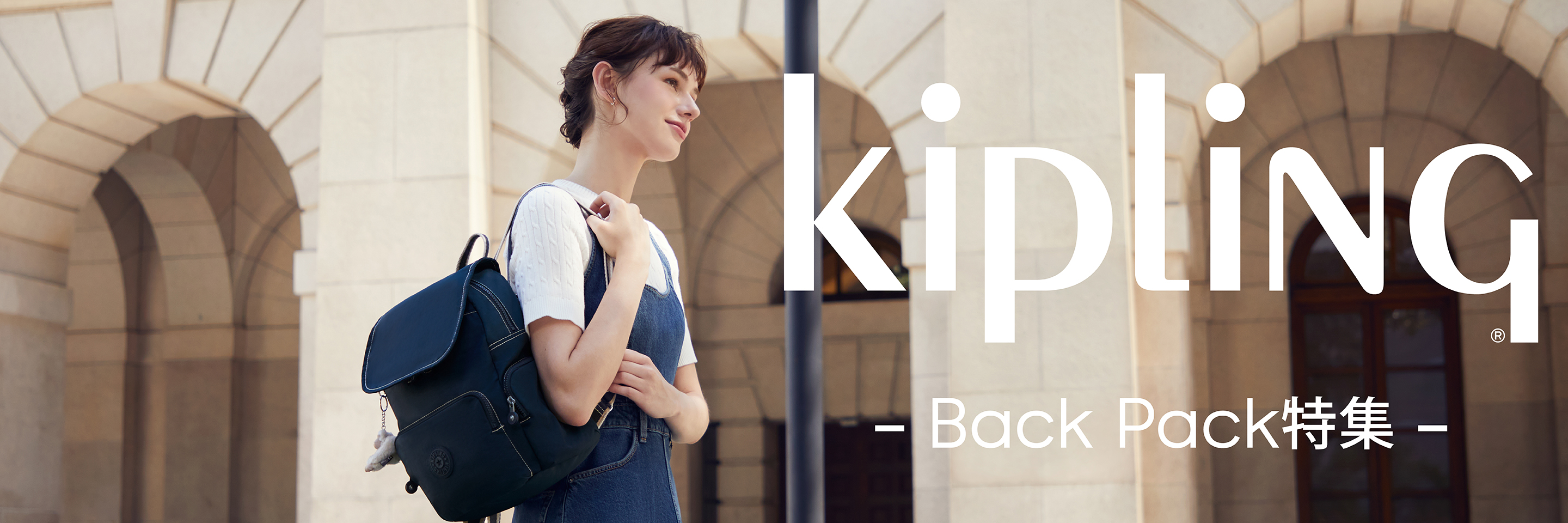 バックパック特集: (並び順：人気)キプリング(kipling)公式通販 | KIPLING