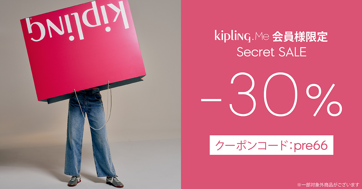 Secret Pre Sale