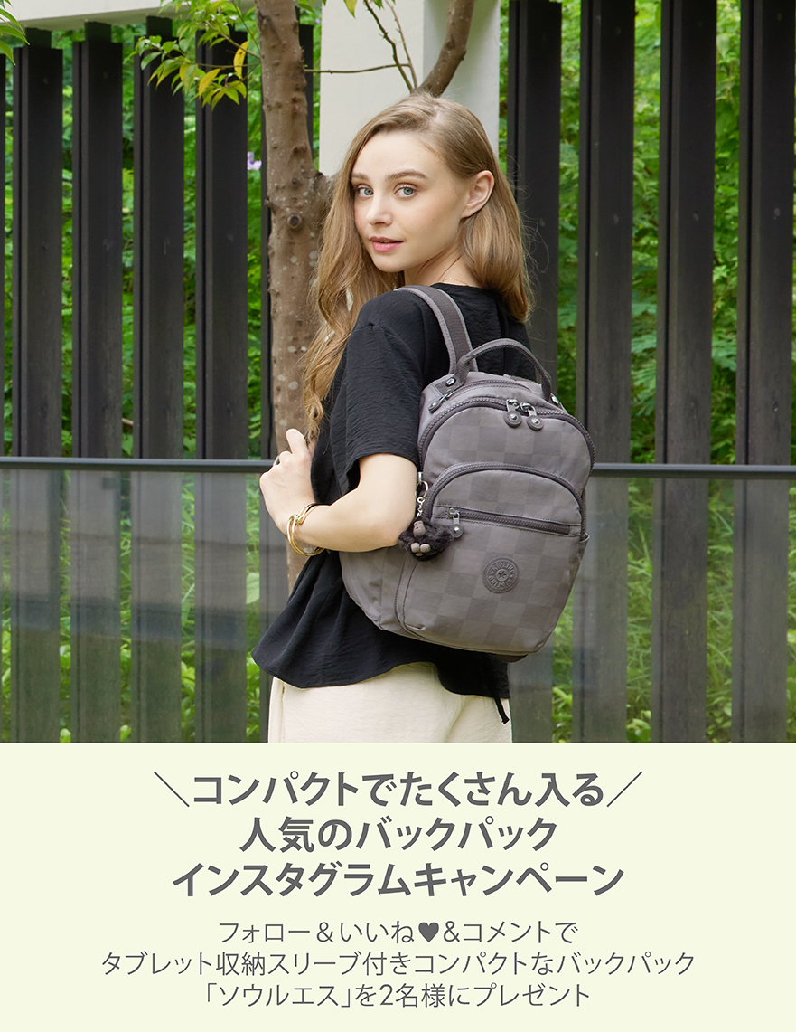＼コンパクトでたくさん入る／人気のバックパック・インスタグラムキャンペーン