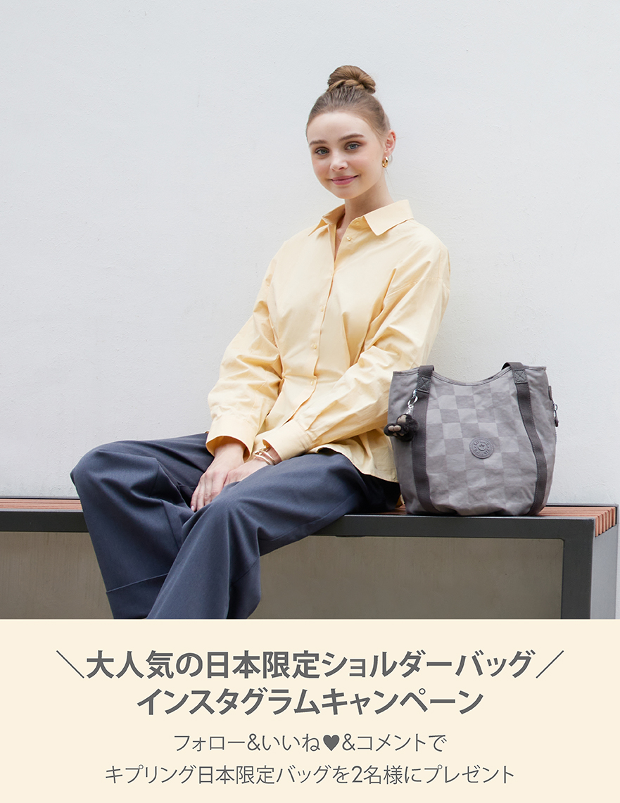 ＼大人気の日本限定ショルダーバッグ／インスタグラムキャンペーン